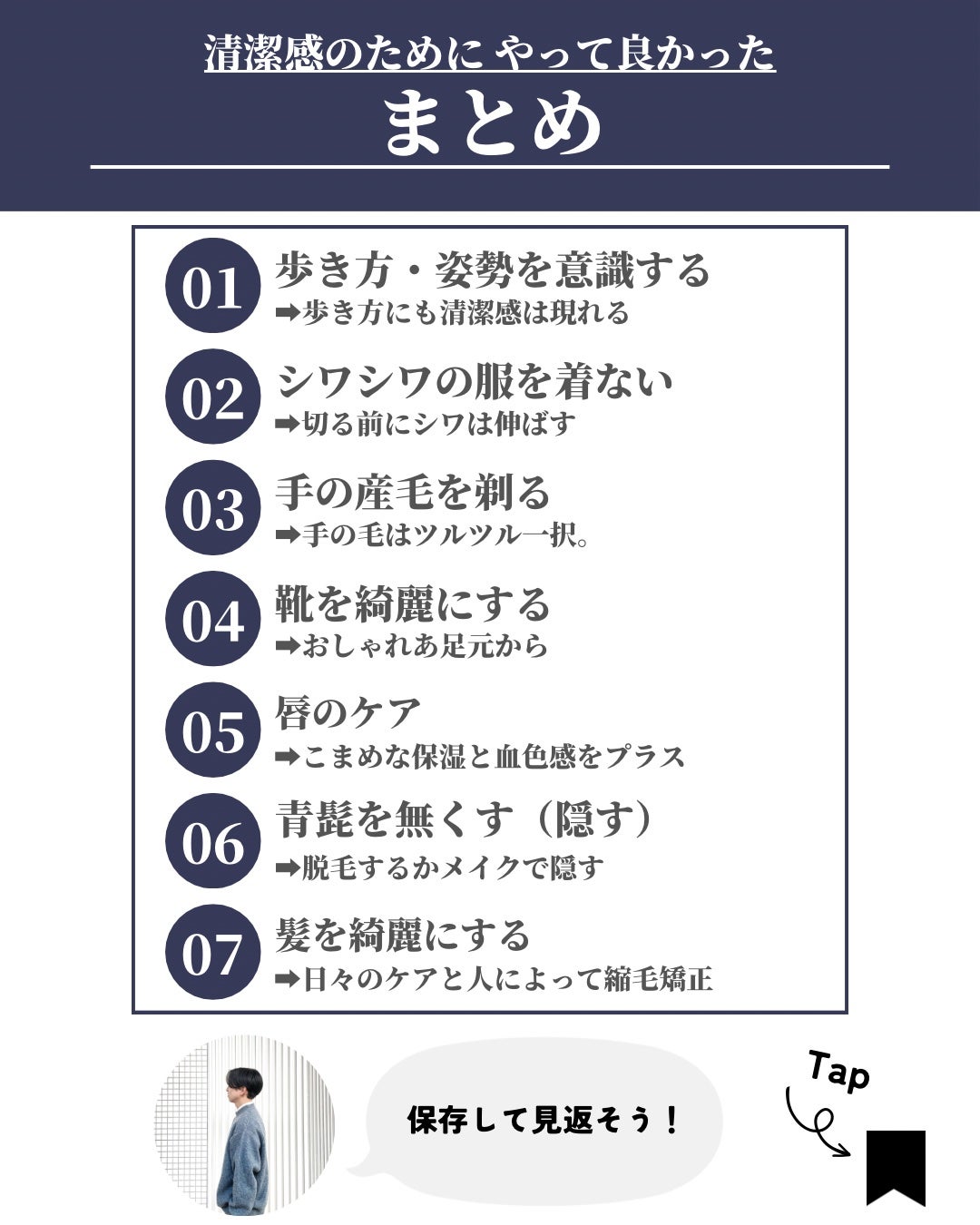 ほづ|メンズ美容で清潔感を上げる on LIPS 「@mens_biyou_hozu ←1.5倍カッコ良くなるメン..」(9枚目)