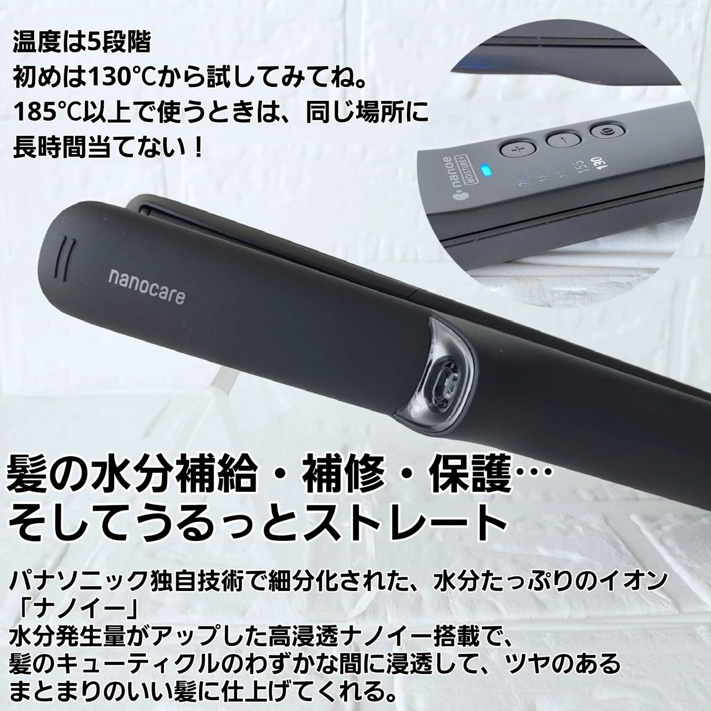 ストレートアイロン ナノケア EH-HN50/Panasonic/ストレートアイロンを使ったクチコミ（2枚目）