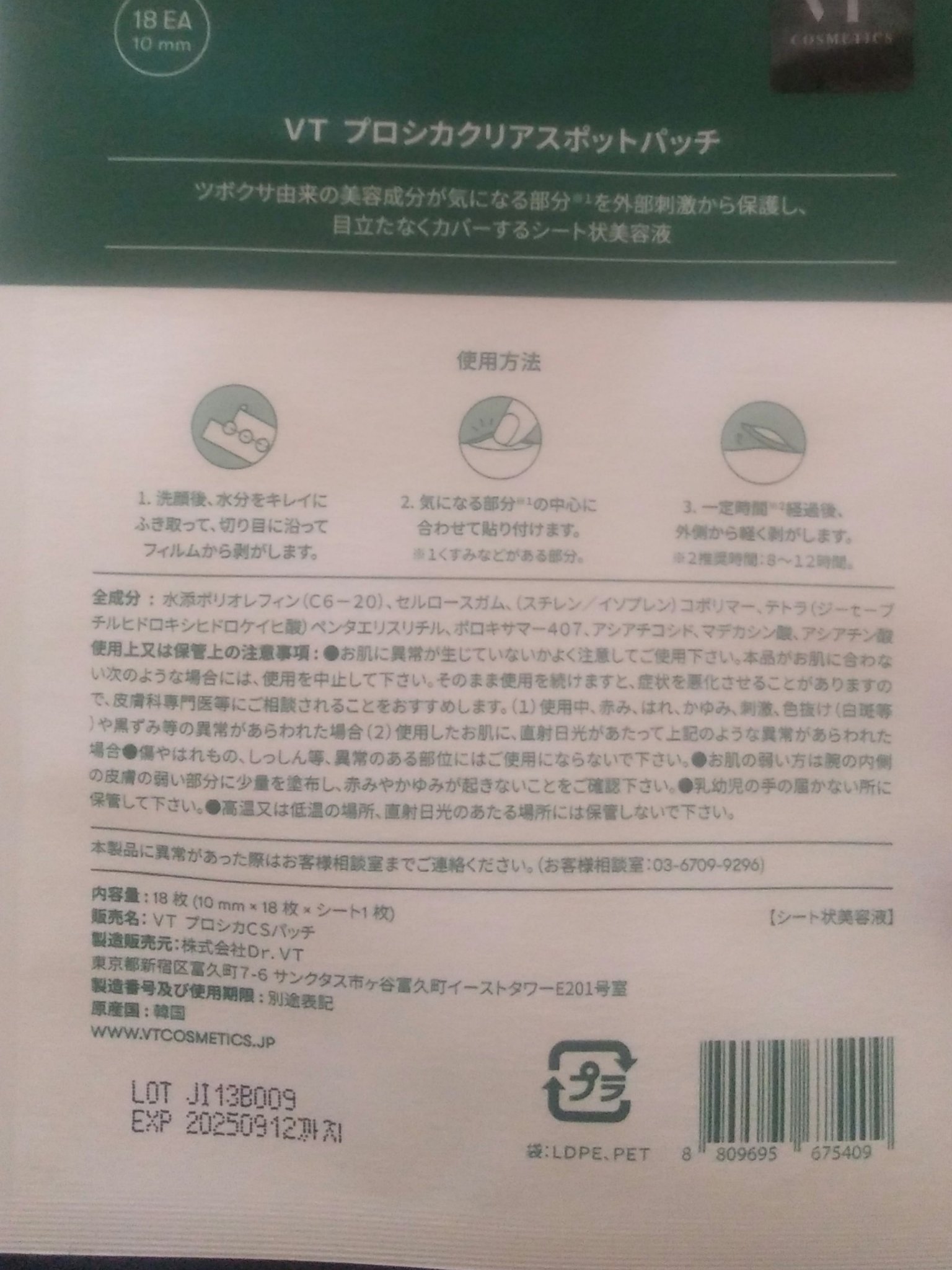 を使ったクチコミ（3枚目）