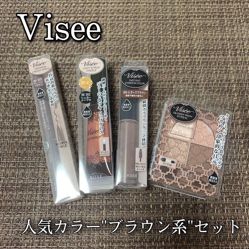 グロッシーリッチ アイズ N/Visée/アイシャドウパレットを使ったクチコミ(1枚目)