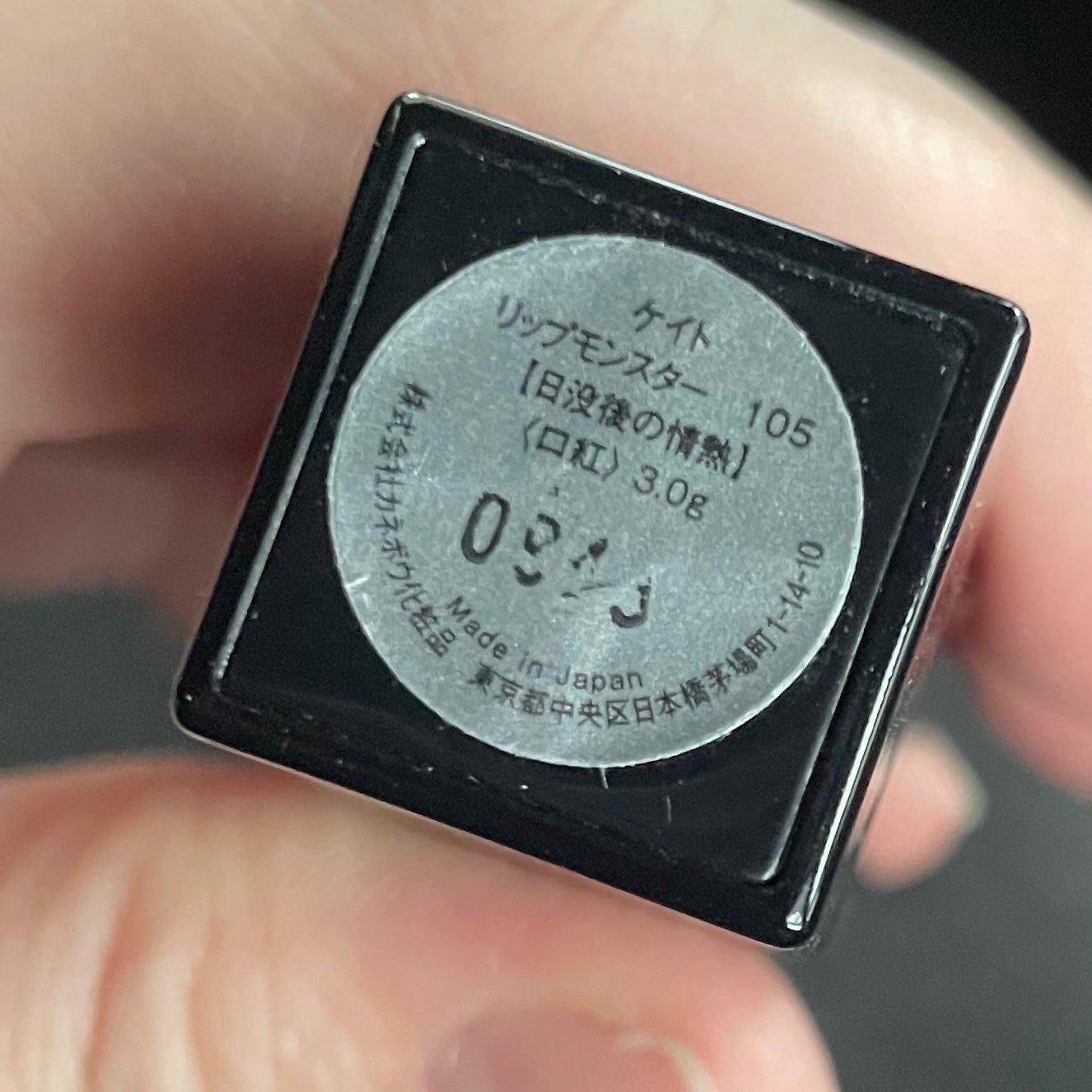 ケイト リップモンスター/KATE/口紅を使ったクチコミ(3枚目)