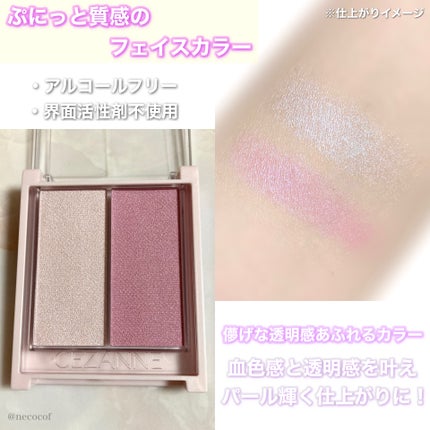 フェイスグロウカラー/CEZANNE/クリームハイライトを使ったクチコミ(3枚目)