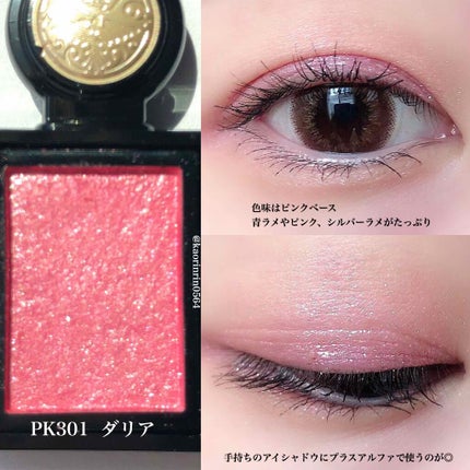 シャドーカスタマイズ (フローティング)/MAJOLICA MAJORCA/単色アイシャドウを使ったクチコミ(2枚目)