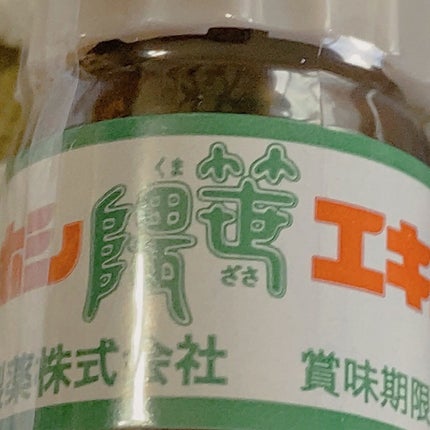 ホシ隈笹エキス/星製薬/健康サプリメントを使ったクチコミ(3枚目)