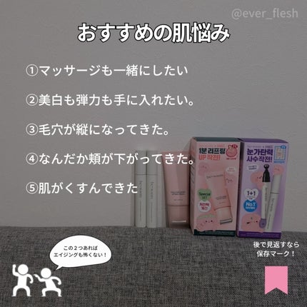 ナオホリック on LIPS 「bewantsとラビウサギがコラボしたよ🩷これでフェイスライン..」(6枚目)