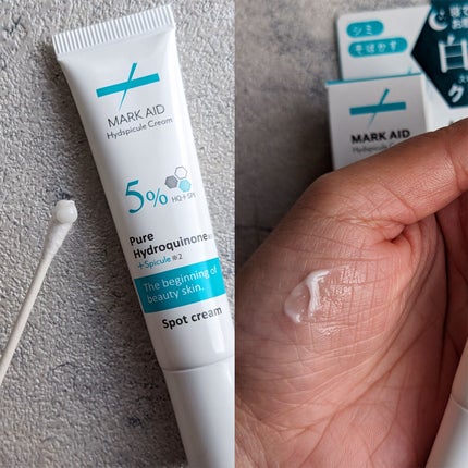 ハイドスピキュールクリーム/マークエイド/フェイスクリームを使ったクチコミ(5枚目)