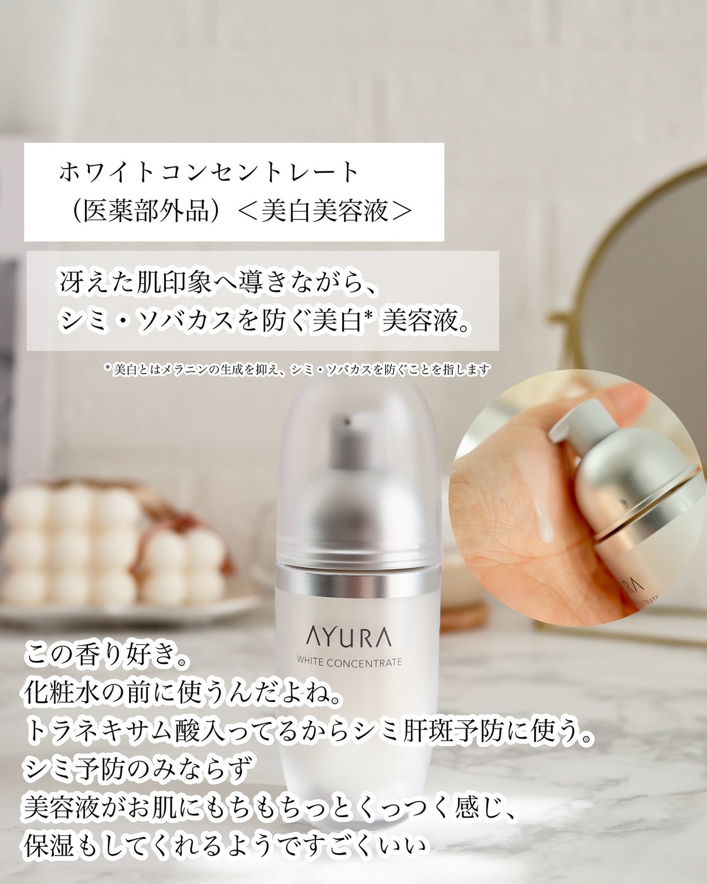 リズムコンセントレート/AYURA/美容液を使ったクチコミ(2枚目)