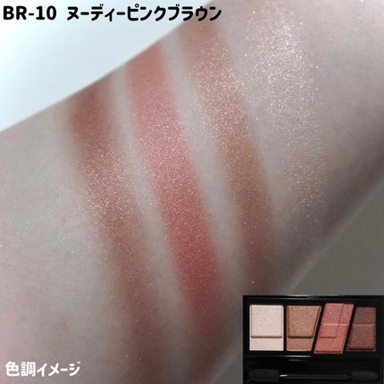 デザイニングブラウンアイズ/KATE/アイシャドウパレットを使ったクチコミ(7枚目)