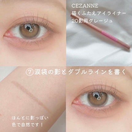 クリーミータッチライナー/キャンメイク/ジェルアイライナーを使ったクチコミ(6枚目)