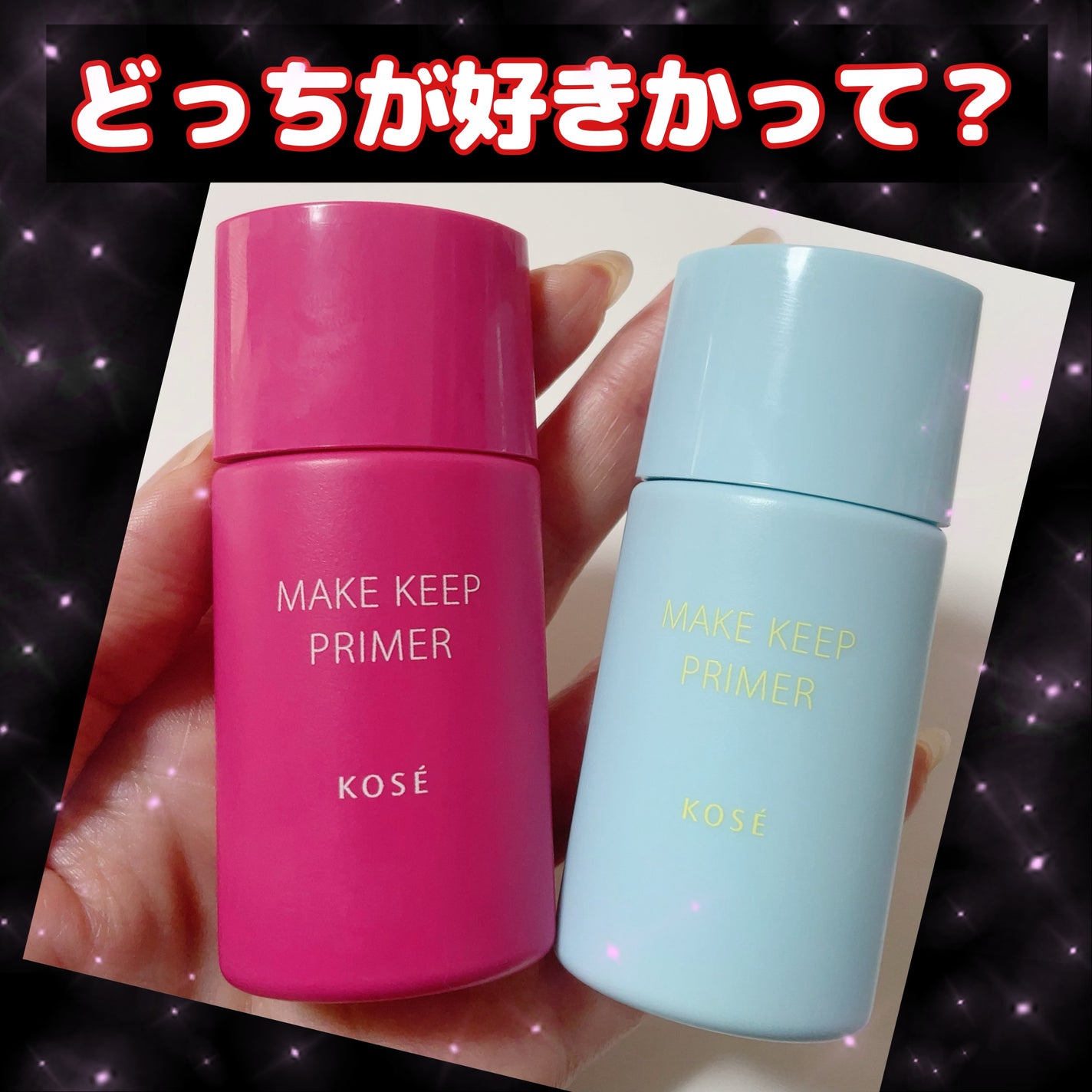 メイク キープ プライマー/コーセーコスメニエンス/化粧下地を使ったクチコミ(1枚目)