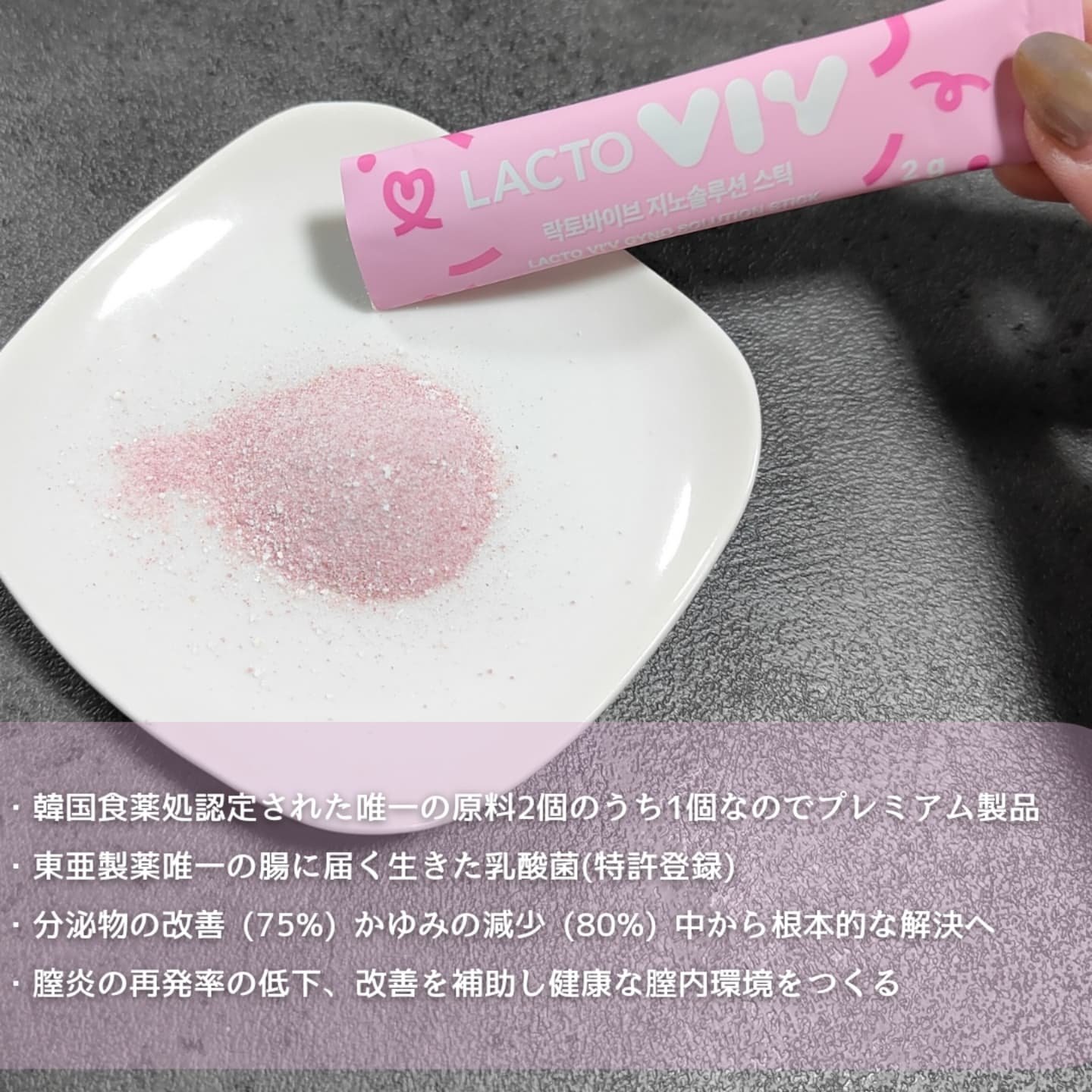 ジノソリューション/東亜産業/健康サプリメントを使ったクチコミ（2枚目）