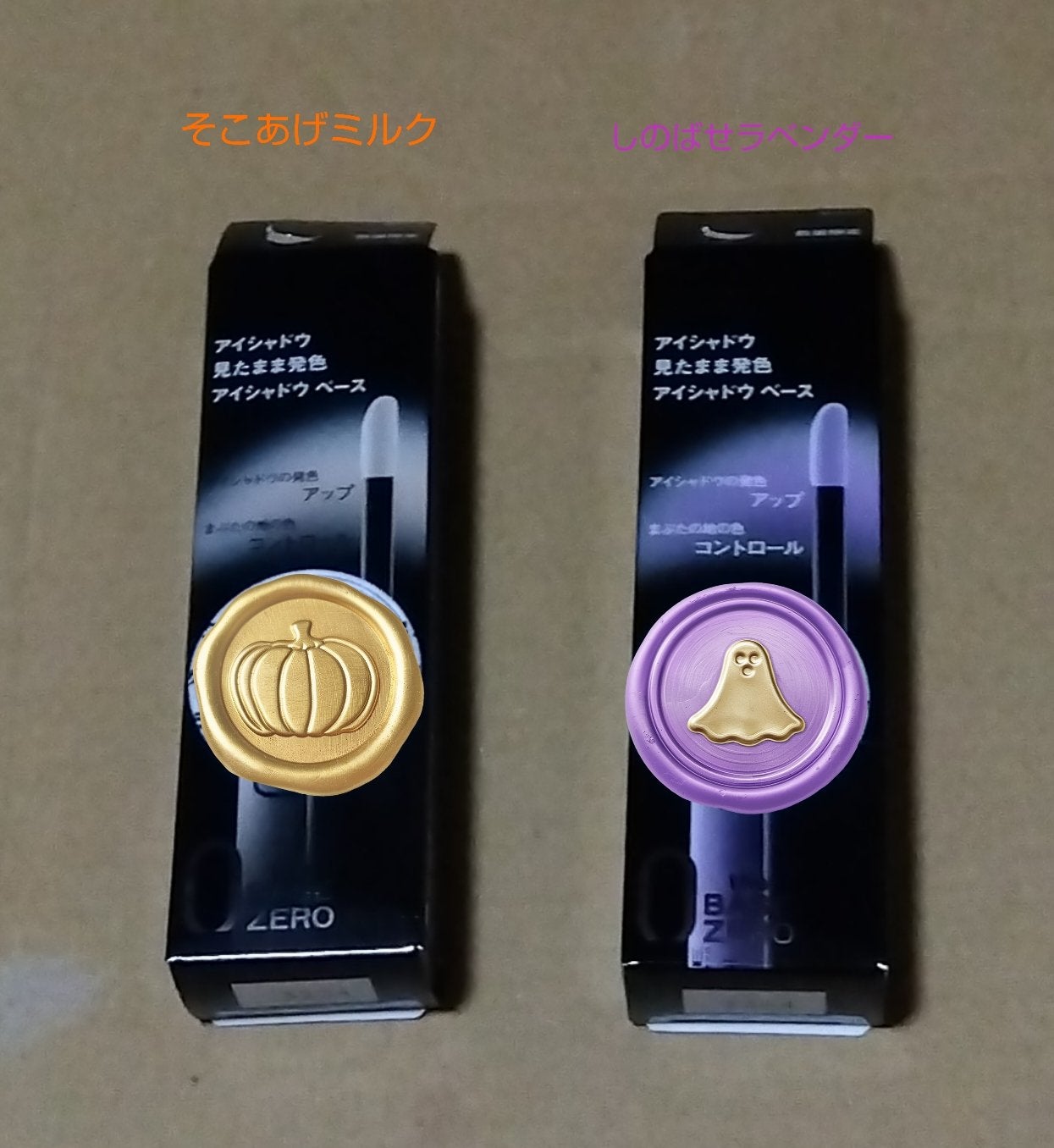 ケイト カラーコントロールアイベース/KATE/アイシャドウベースを使ったクチコミ(1枚目)