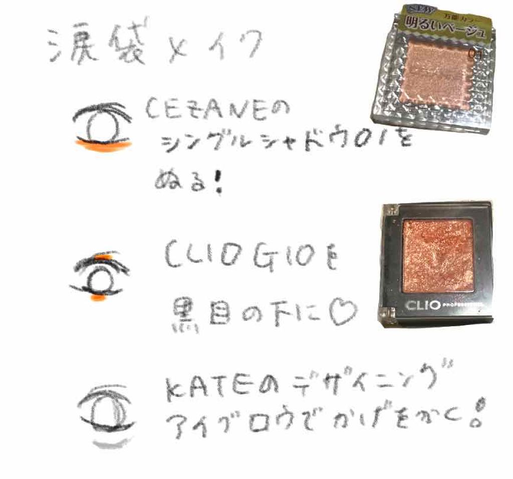 トーンアップアイシャドウ/CEZANNE/アイシャドウパレットを使ったクチコミ(2枚目)