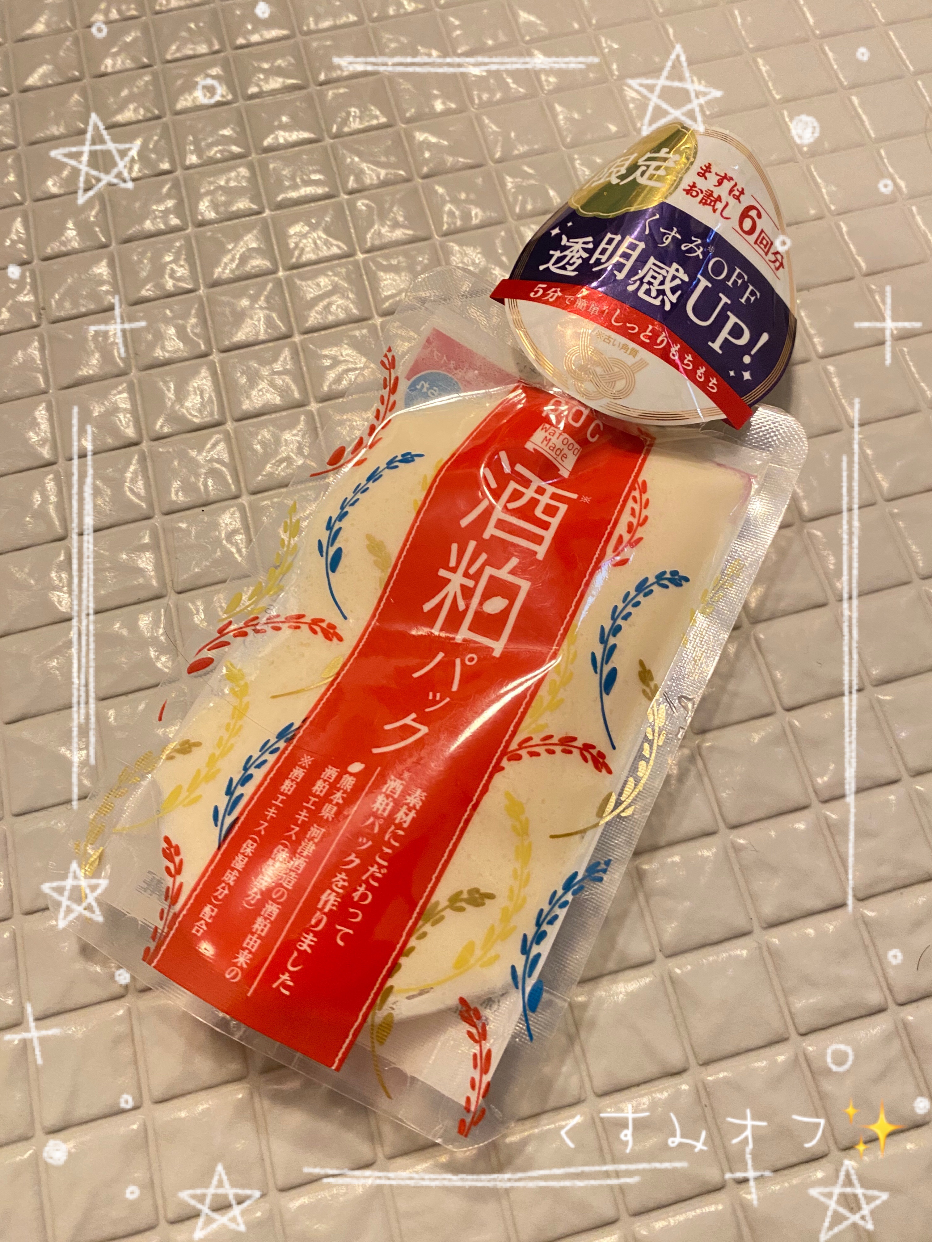 ワフードメイド 酒粕パック/pdc/洗い流すパック・マスクを使ったクチコミ（1枚目）