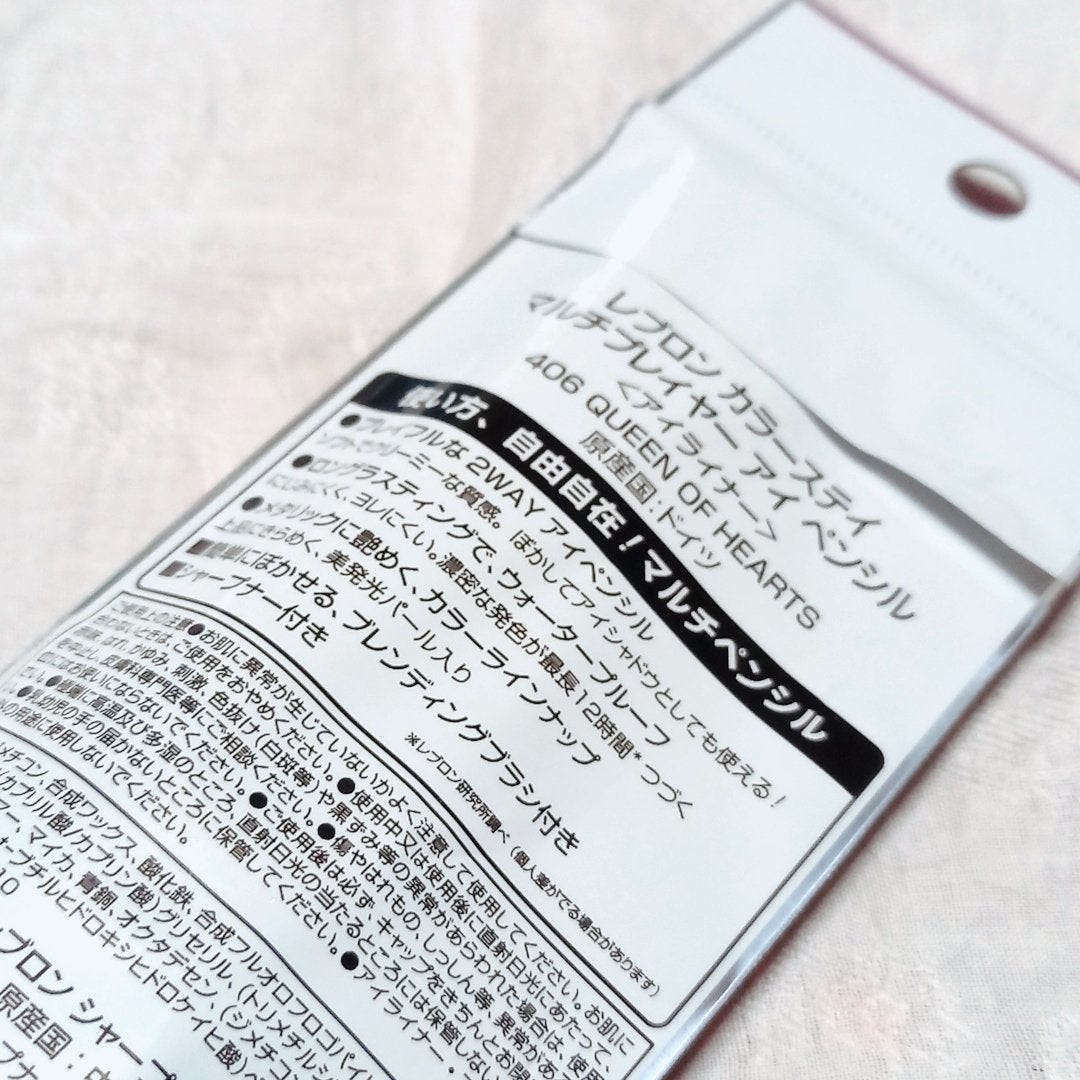 レブロン カラーステイ マルチプレイヤー アイ ペンシル/REVLON/ペンシルアイライナーを使ったクチコミ(6枚目)