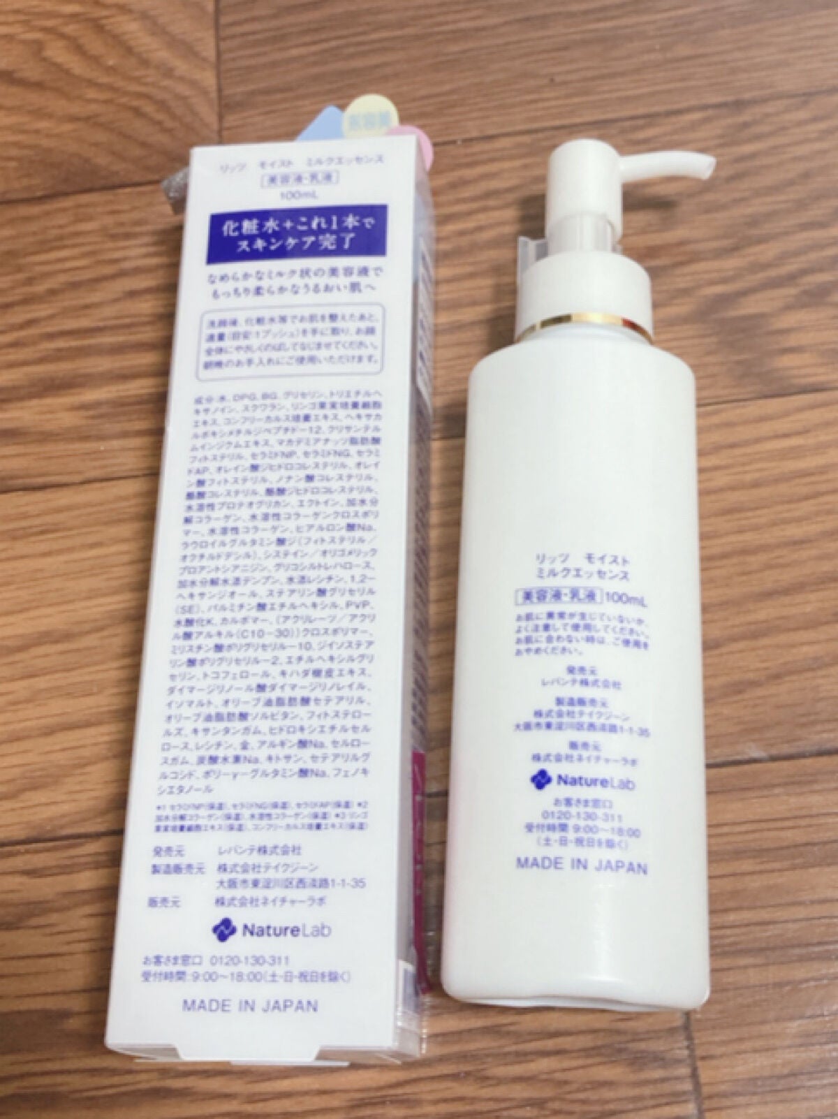 モイスト ミルクエッセンス/リッツ/乳液を使ったクチコミ(2枚目)