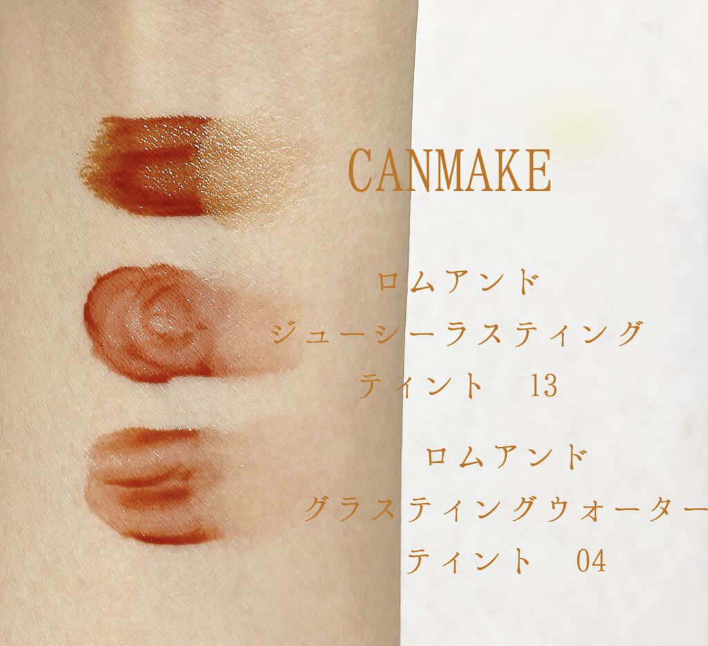 ジューシーリップティント/キャンメイク/口紅を使ったクチコミ（3枚目）