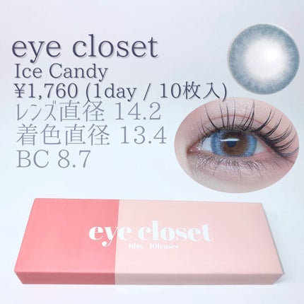 eye closet 1DAY/EYE CLOSET/ワンデー(1DAY)カラコンを使ったクチコミ(2枚目)