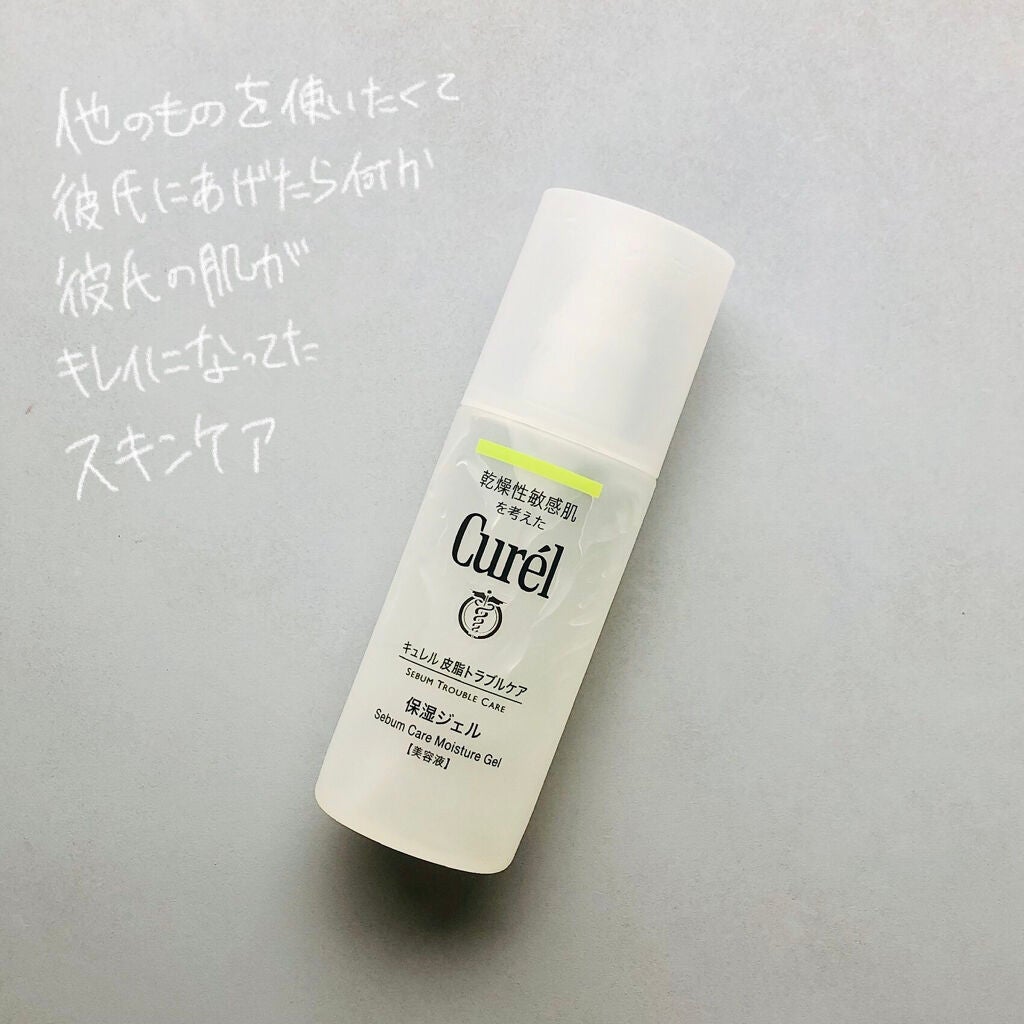 皮脂トラブルケア 保湿ジェル/キュレル/化粧水を使ったクチコミ(2枚目)