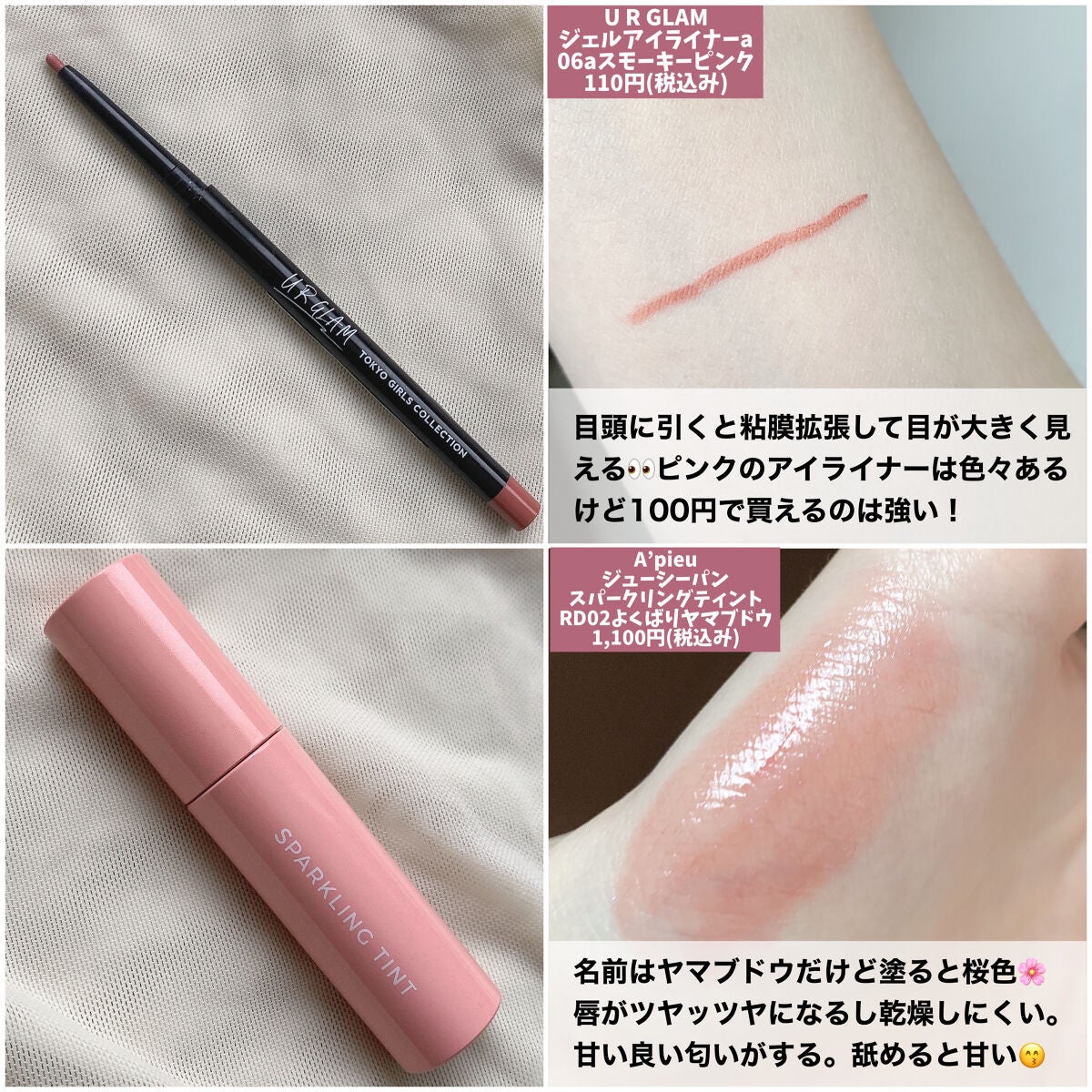 アピュー ジューシーパン スパークリングティント/A’pieu/口紅を使ったクチコミ(5枚目)