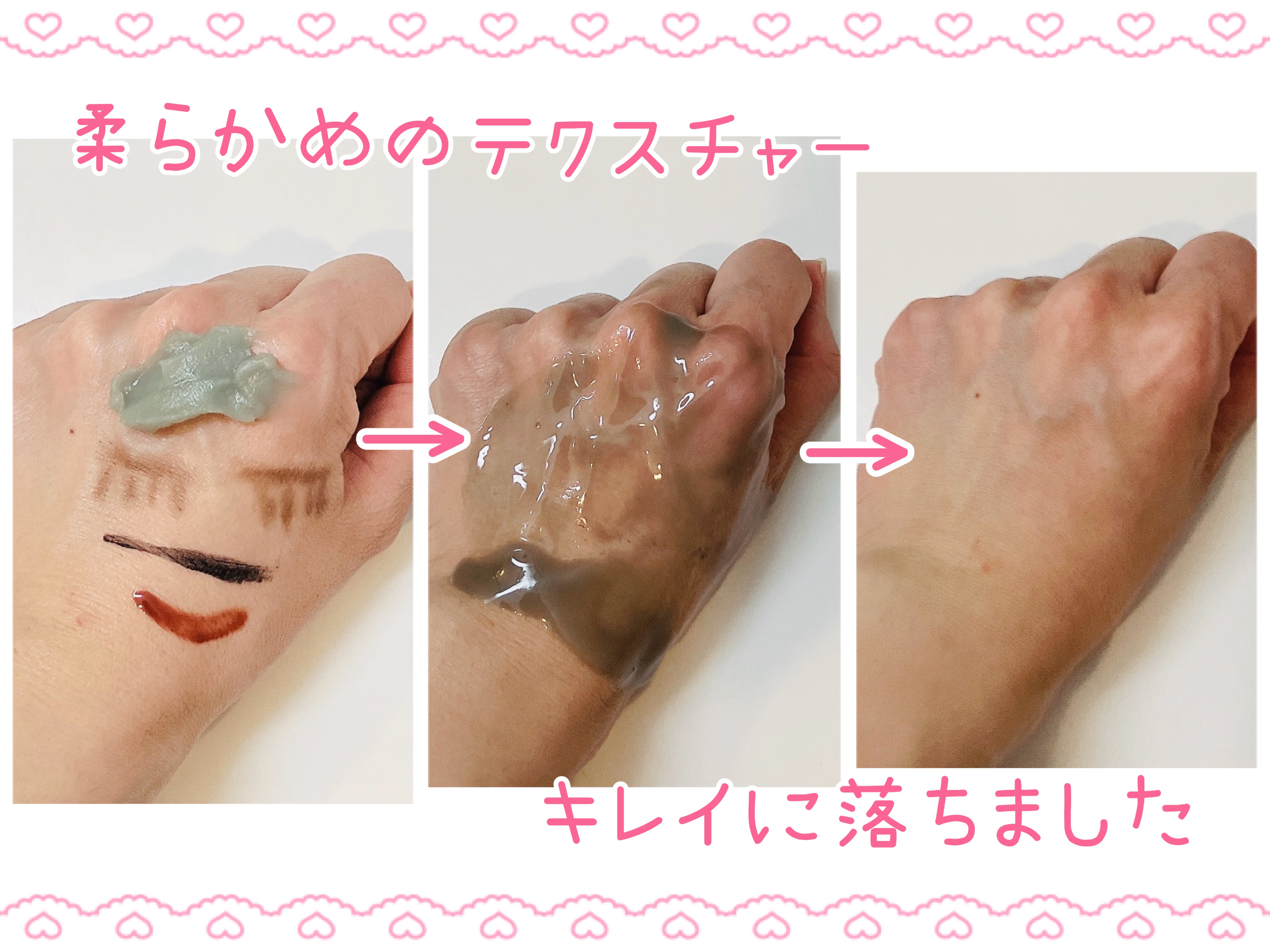 夢みるバーム 海泥スムースモイスチャー 45g/ロゼット/クレンジングバームを使ったクチコミ（2枚目）