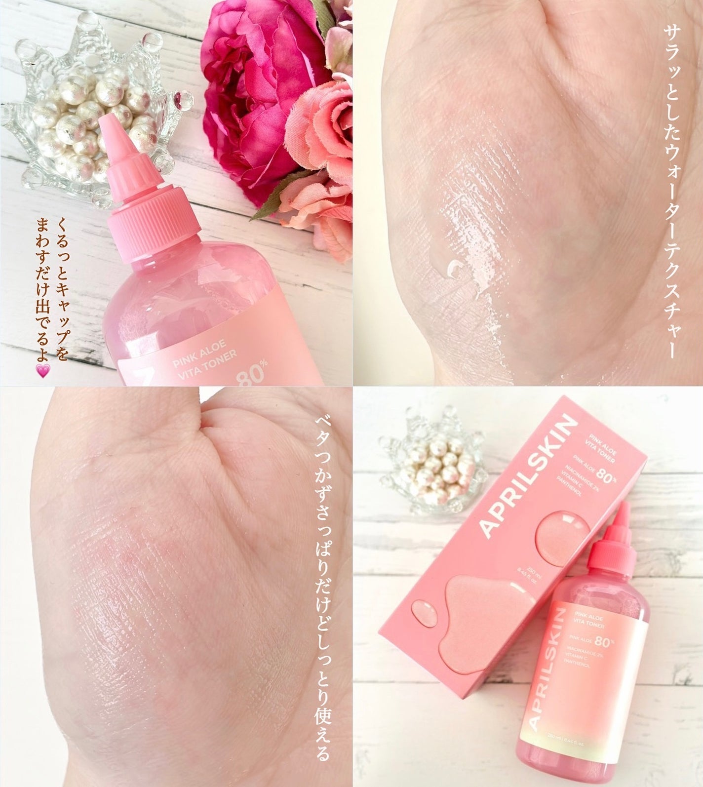 ピンクアロエムチンセラム/APRILSKIN/美容液を使ったクチコミ(2枚目)