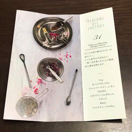 The ORIGINAL PERFUME OIL /The PERFUME OIL FACTORY/香水(レディース)を使ったクチコミ(3枚目)