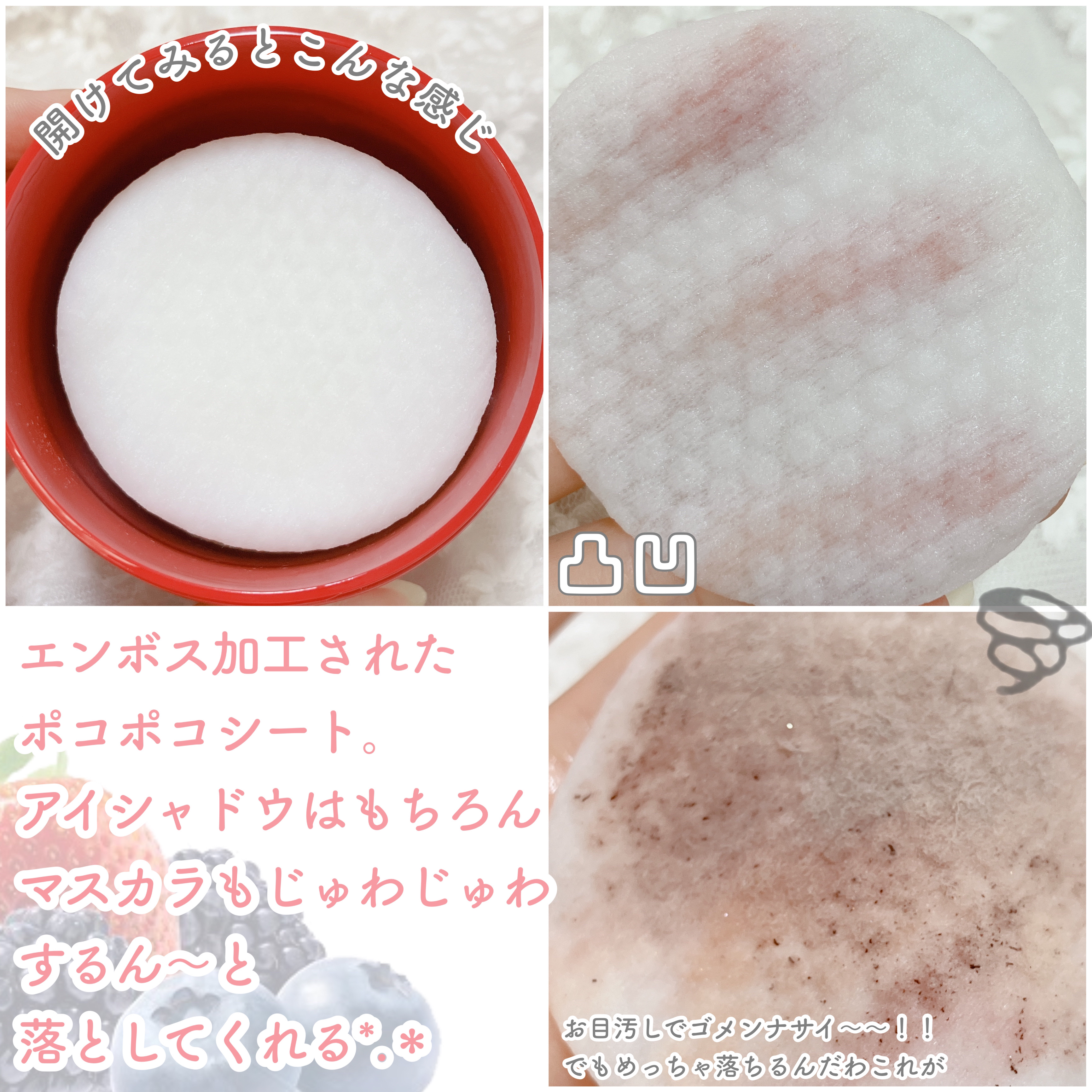 アイメイク ポコポコリムーバーシート/CHOOSY/ポイントメイクリムーバーを使ったクチコミ（3枚目）