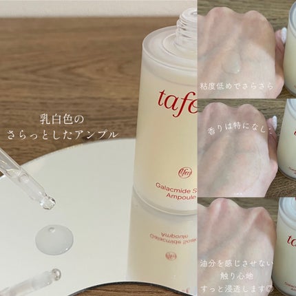 ガラマイドソークアンプル/TAFOMI/美容液を使ったクチコミ(4枚目)