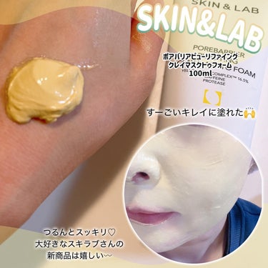 バリアダームマイルドサンクッション/SKIN&LAB/クッションファンデーションを使ったクチコミ（5枚目）