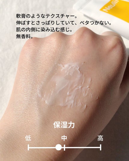 アトパインクリーム/Neulii/フェイスクリームを使ったクチコミ(4枚目)