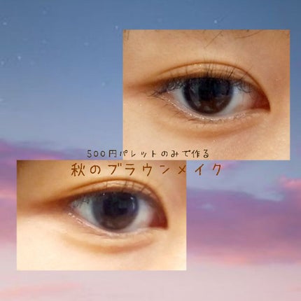 アイシャドウパレット/Kirei&co./アイシャドウパレットを使ったクチコミ(1枚目)