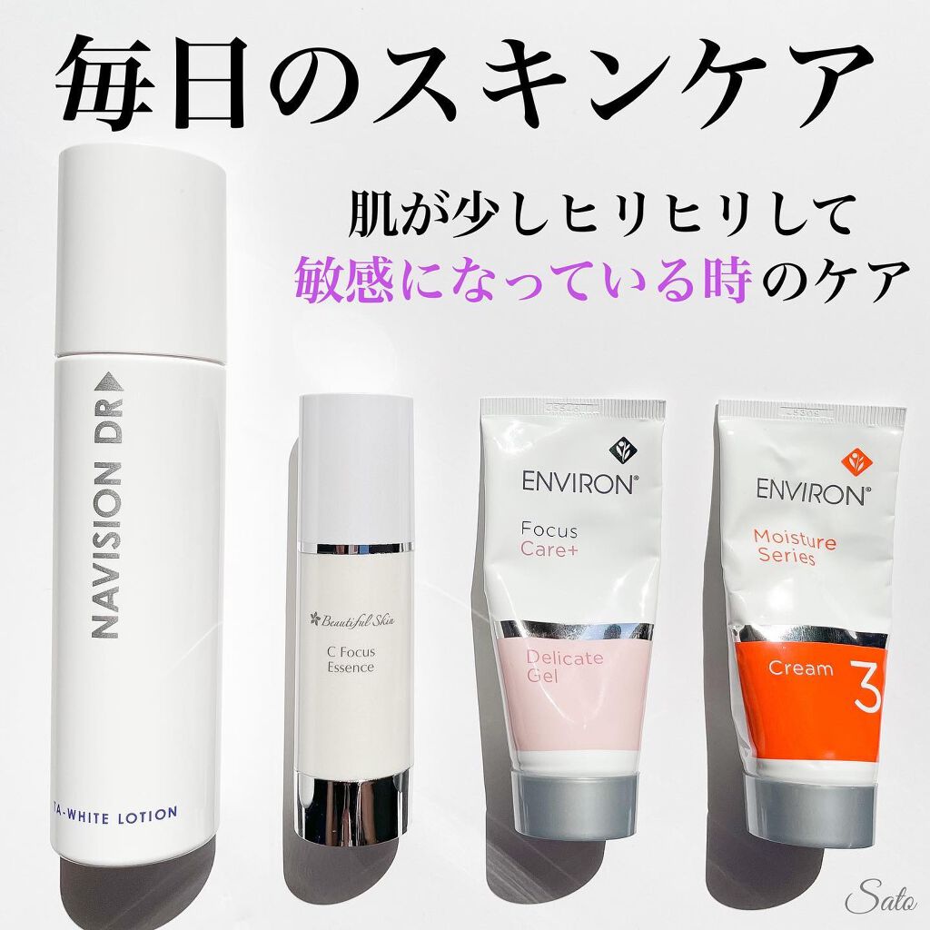 エンビロン ENVIRON C－クエンス トーナー デリケートジェル&クリーム