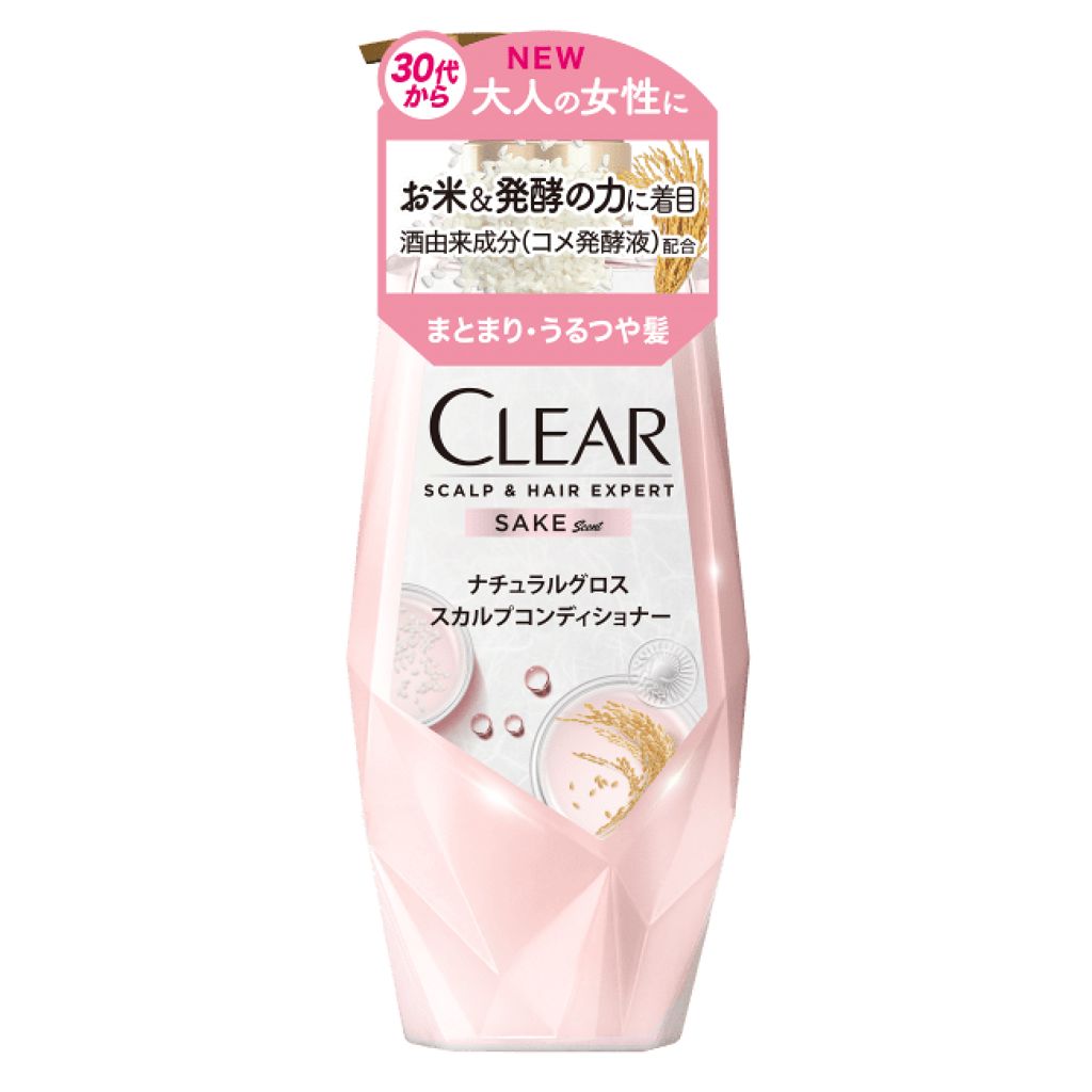 コンディショナー