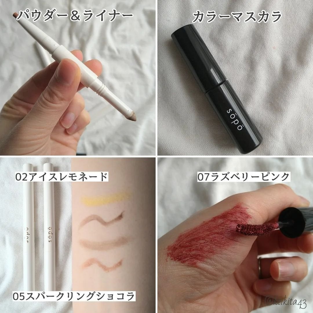 カラーマスカラ/sopo/マスカラを使ったクチコミ(4枚目)