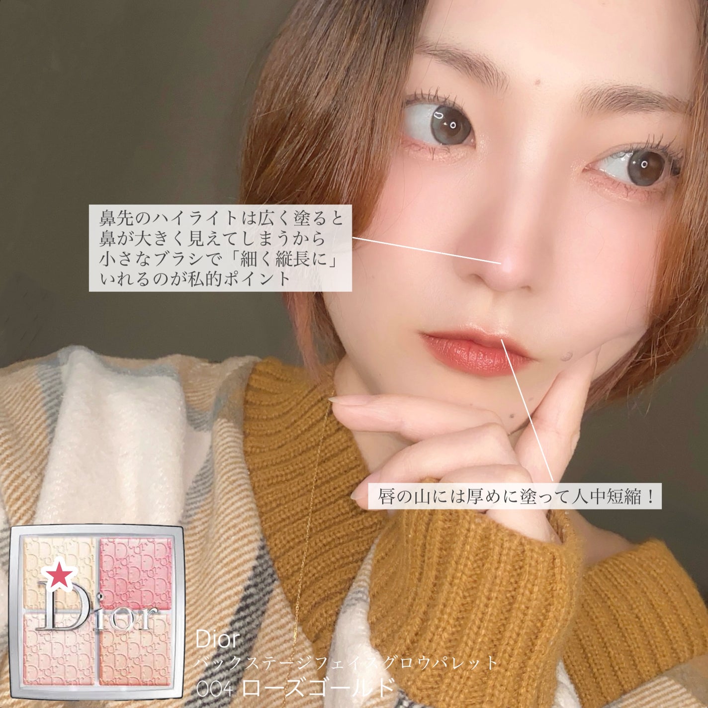 ディオール バックステージ フェイス グロウ パレット/Dior/ハイライトを使ったクチコミ(4枚目)