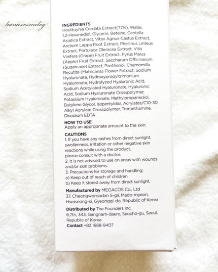 ドクダミ 77 スージングトナー/Anua/化粧水を使ったクチコミ(3枚目)