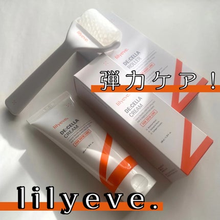 ディセラクリーム+ローラーset/リリーイブ/レッグ・フットケアを使ったクチコミ(1枚目)