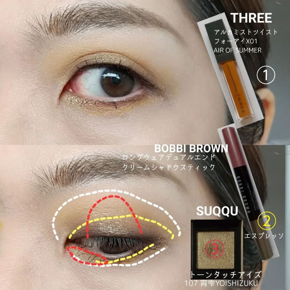 アルカミストツイストフォーアイ X01 AIR OF SUMMER/THREE/リキッドアイシャドウを使ったクチコミ（3枚目）