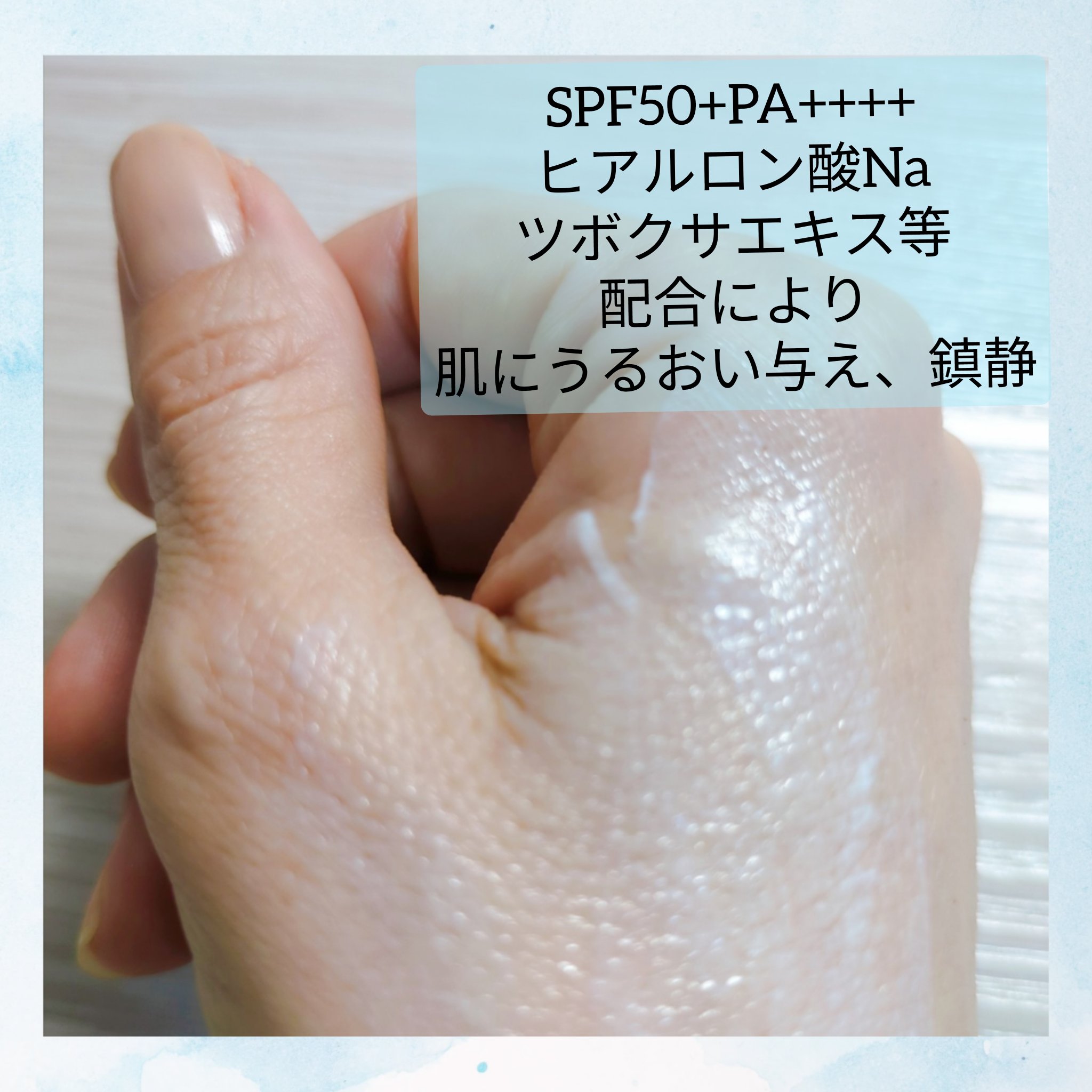 センテラ エアフィット サンクリーム プラス /SKIN1004/日焼け止めクリームを使ったクチコミ（3枚目）