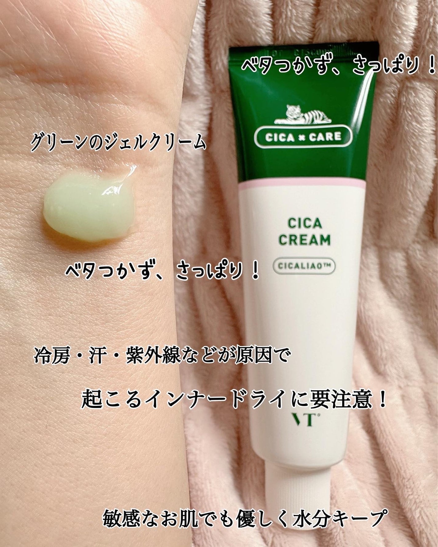 CICA クリーム/VT/フェイスクリームを使ったクチコミ(4枚目)