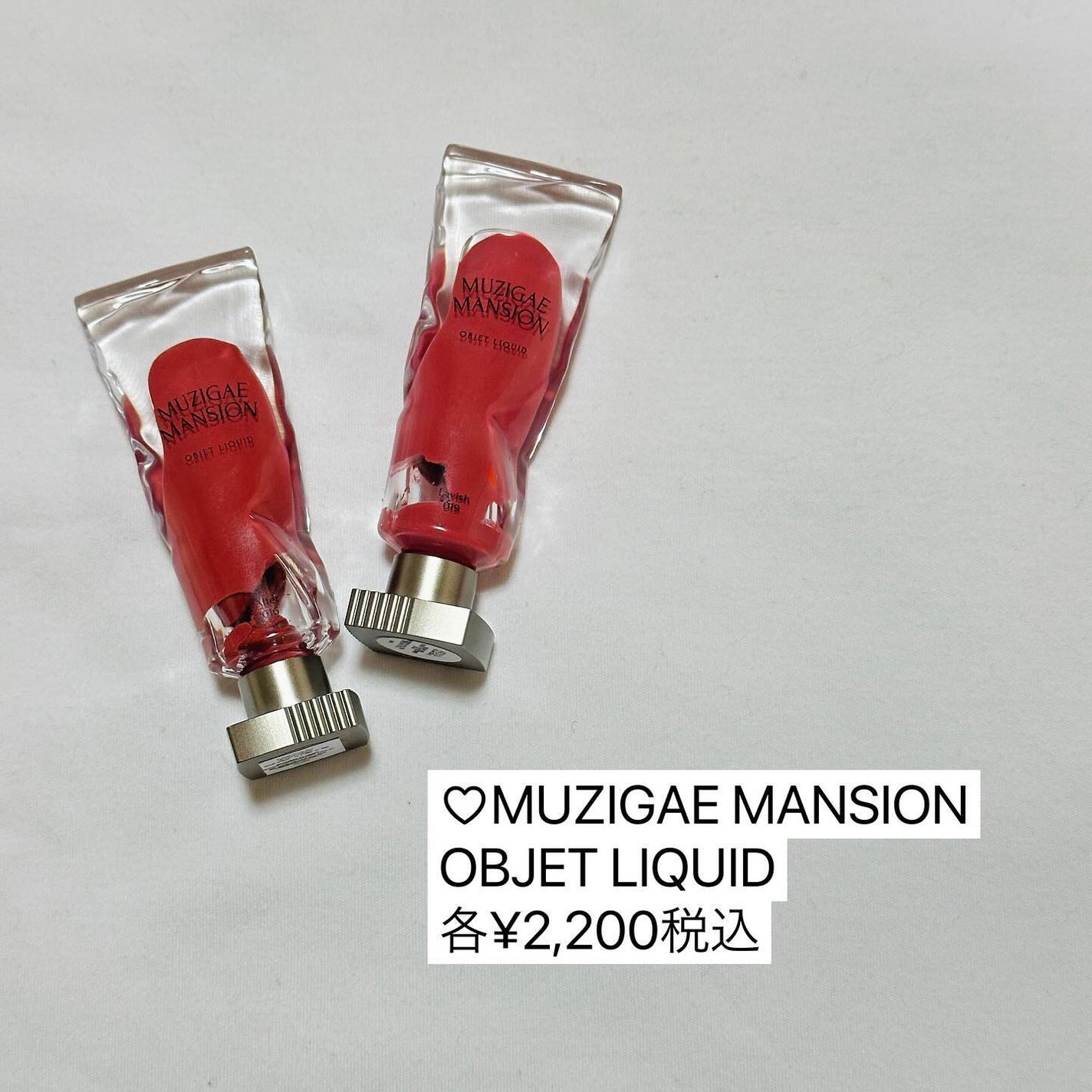 オブジェリキッド/MUZIGAE MANSION/口紅を使ったクチコミ(7枚目)