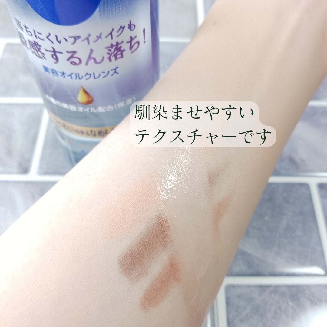 ニベア クレンジングオイル ビューティースキン/ニベア/オイルクレンジングを使ったクチコミ(3枚目)