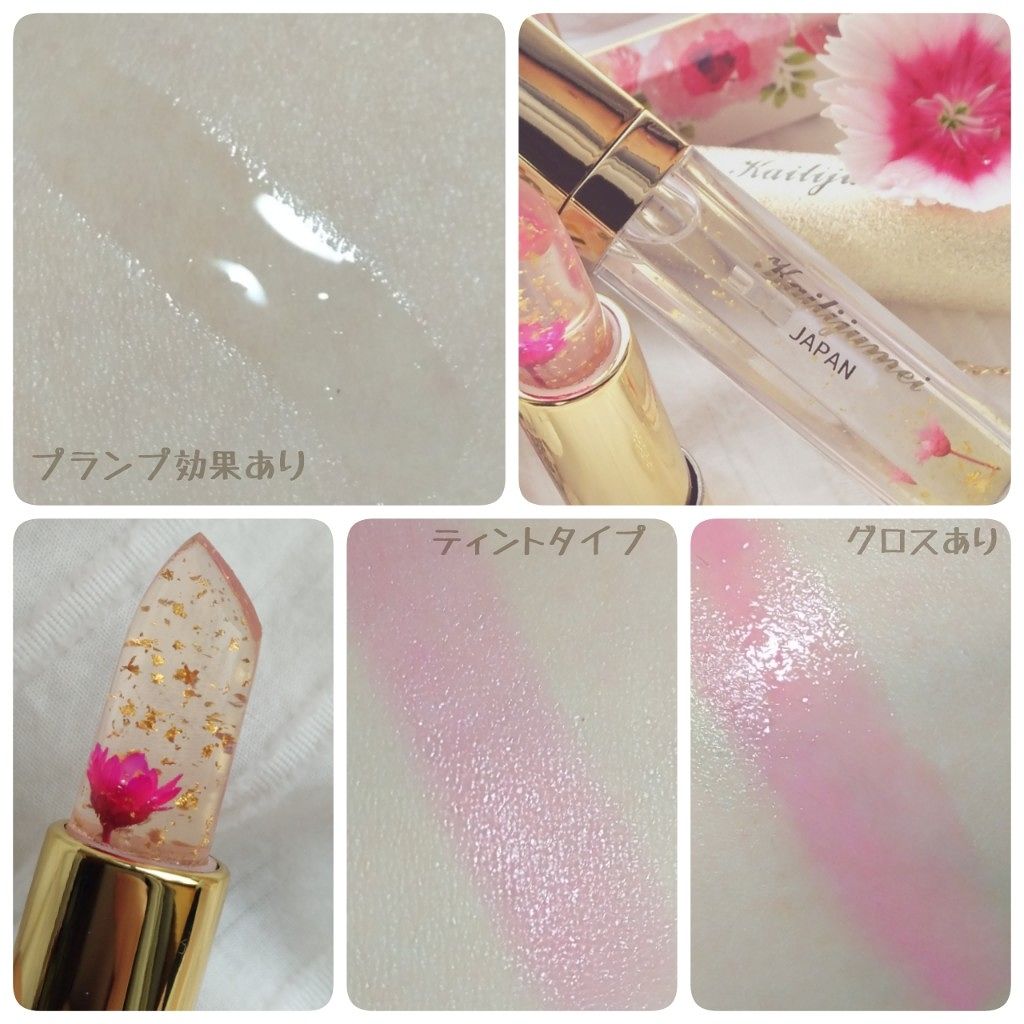 Kailijumei フラワーリップ 日本限定モデル/Kailijumei/口紅を使ったクチコミ(3枚目)