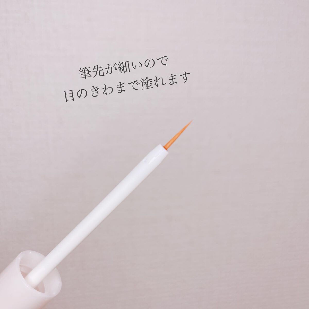 リシェルラッシュセラム/Richelle LASH serum/まつげ美容液を使ったクチコミ（3枚目）