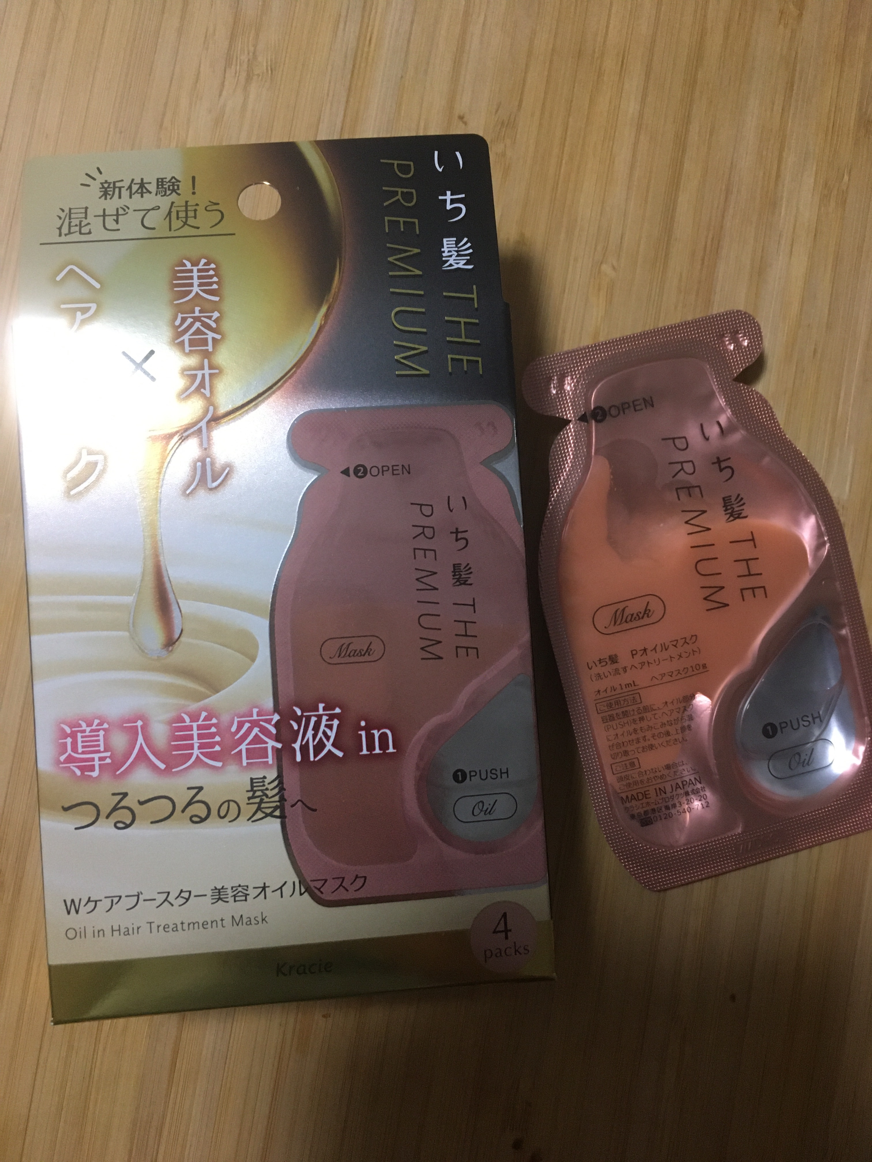 いち髪　THE PREMIUM　Wケアブースター美容オイルマスク/いち髪/ヘアマスク・ヘアパックを使ったクチコミ（1枚目）