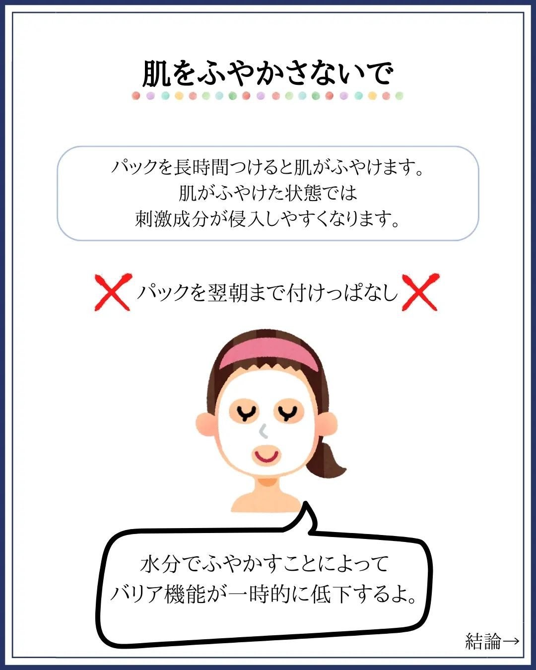 みついだいすけ on LIPS 「肌をボロボロしたいですか?そんな人いませんよね。美肌を保ちたけ..」(7枚目)