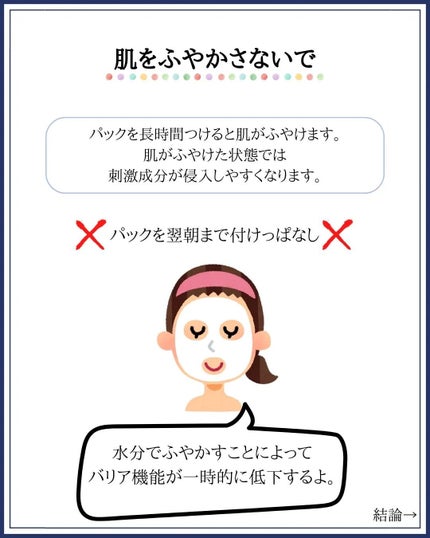 みついだいすけ on LIPS 「肌をボロボロしたいですか?そんな人いませんよね。美肌を保ちたけ..」(7枚目)