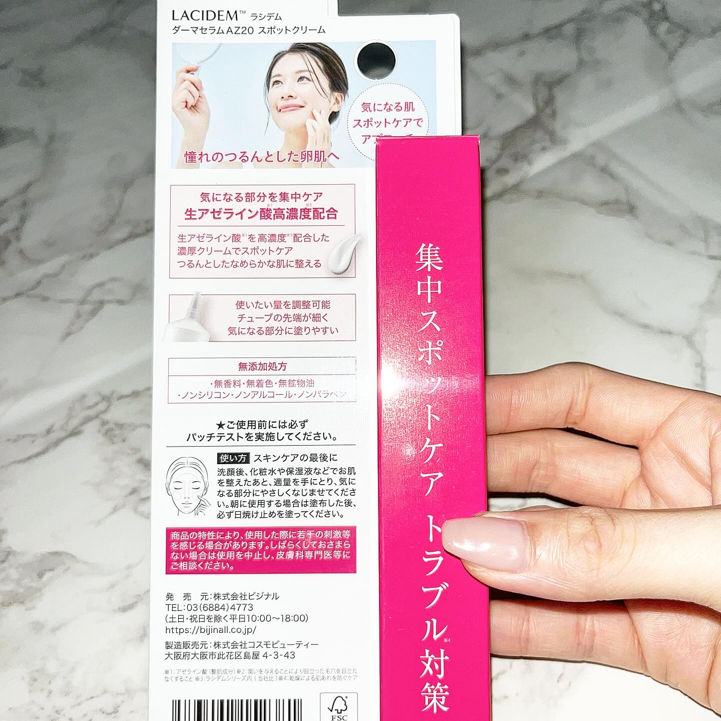 ダーマセラムAZ20スポットクリーム/LACIDEM /フェイスクリームを使ったクチコミ（2枚目）