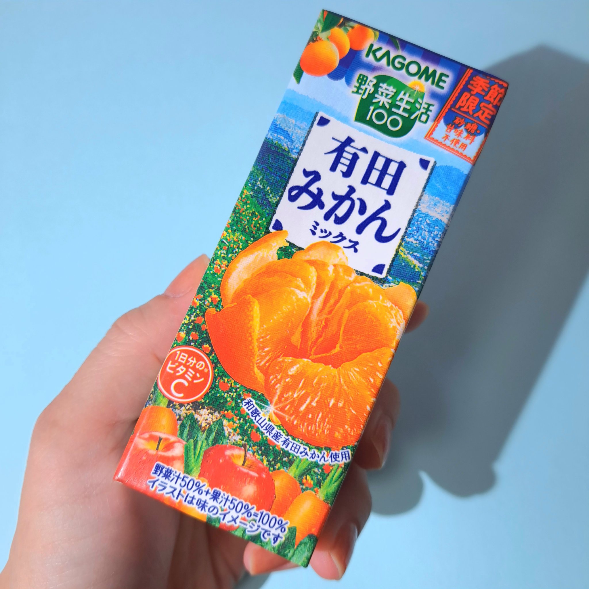 野菜生活100/野菜生活１００/野菜ジュースを使ったクチコミ（1枚目）